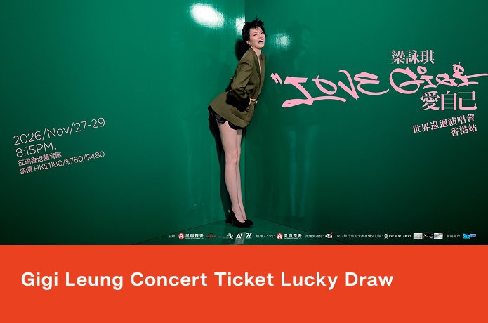 Gigi Leung Concert Ticket Lucky Draw
